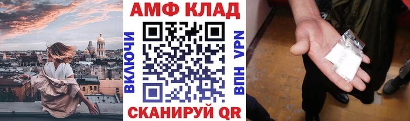 Амфетамин Розовый  закладка  Иноземцево 
