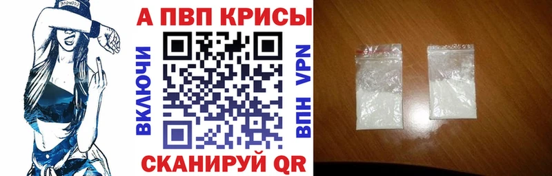 Alpha PVP Соль  закладки  Иноземцево 