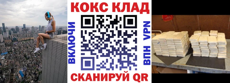 купить наркотик  Иноземцево  КОКАИН VHQ 