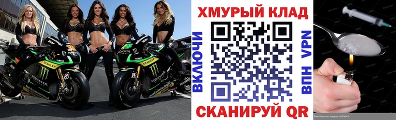 MEGA вход  Иноземцево  ГЕРОИН Heroin 