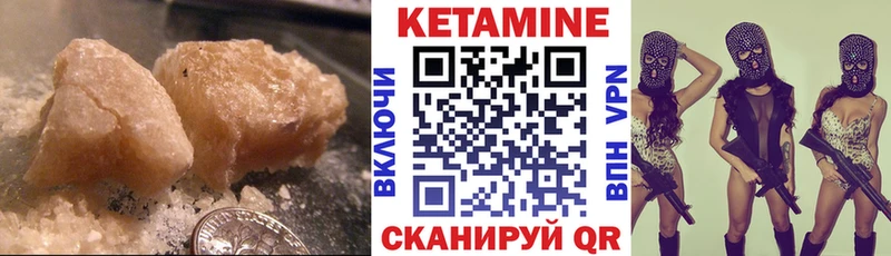 КЕТАМИН ketamine Иноземцево