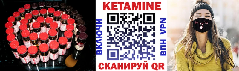 Кетамин ketamine  купить наркоту  Иноземцево 