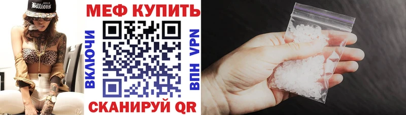 Меф мяу мяу  Иноземцево 